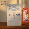 敦煌研究院【《唐宋时期敦煌大众的知识与思想》】博物馆文创正版书籍 商品缩略图0