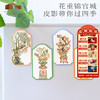 成都博物馆【皮影四季花卉金属冰箱贴】博物馆文创新年礼物家居饰品 商品缩略图0