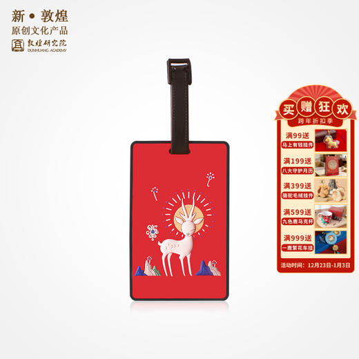 敦煌研究院【一鹿平安卡套/行李牌】敦煌文创礼品博物馆生日礼物女生女友 商品图0