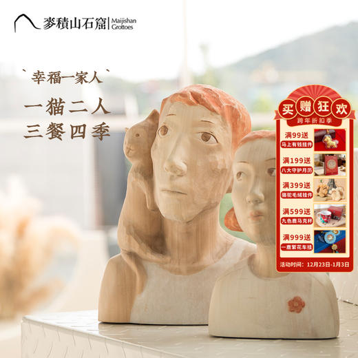 麦积山石窟 幸福一家人木雕摆件 博物馆客厅摆件家居饰品 商品图0