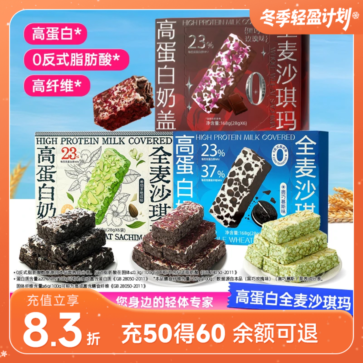 哥本优选高蛋白奶盖全麦沙琪玛 奥巧慕斯/伯牙绝弦/黑巧玫瑰 28g*6/盒