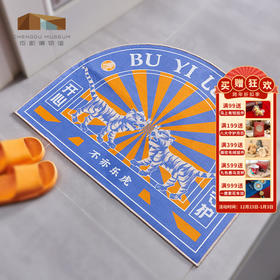 成都博物馆【皮影老虎地垫】家居门口防滑垫卫生间玄关 博物馆文创