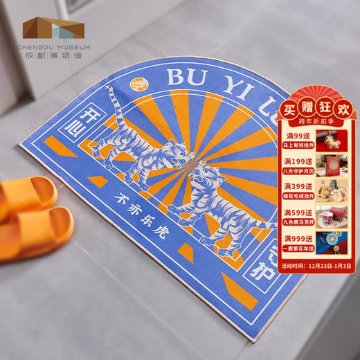 成都博物馆【皮影老虎地垫】家居门口防滑垫卫生间玄关 博物馆文创 商品图0