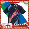 YONEX尤尼克斯羽毛球服短袖110174BCR 男女款羽毛球服短袖 商品缩略图0
