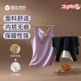 草本初色【到手2件】双面绒蚕丝女士背心 保暖无痕圆领宽吊带内搭9613