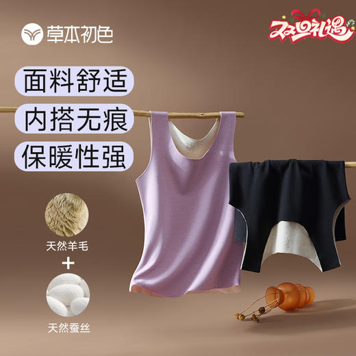 草本初色【到手2件】双面绒蚕丝女士背心 保暖无痕圆领宽吊带内搭9613 商品图0