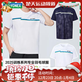2025新款尤尼克斯YONEX羽毛球服速干上衣比赛服 115075BCR/215075BCR男女款短袖