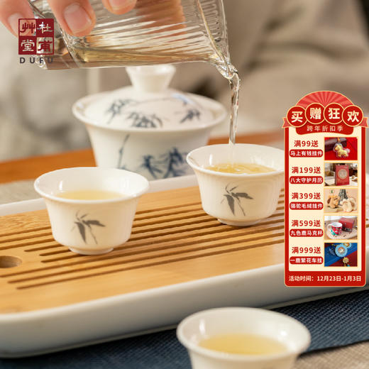 杜甫草堂【竹影清风旅行茶具套装】简约便携快客杯随身泡茶壶1壶3杯 商品图0
