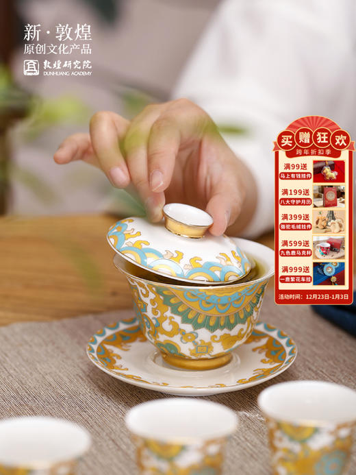 敦煌研究院【宝相莲升茶具套装】羊脂玉瓷功夫茶具轻奢高档礼盒装 商品图0