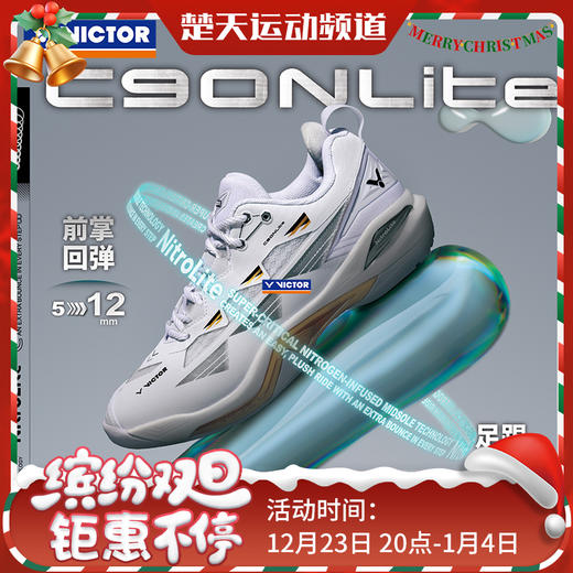 威克多VICTOR新款羽毛球鞋C90NL男女比赛训练运动鞋防滑缓震C90NitroLite 商品图0