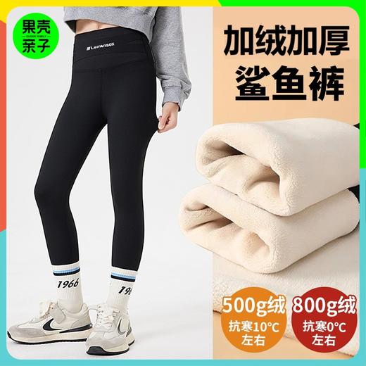 【下单2条+0.01元换购中筒袜1双】柠檬舒品Lemonsox儿童冬季加绒加厚鲨鱼裤【110-170码】NK1111/NK1112 商品图0