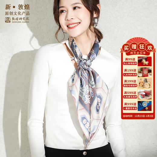 敦煌研究院【团花纹丝巾】博物馆文创礼品中国风生日礼物女生 商品图0