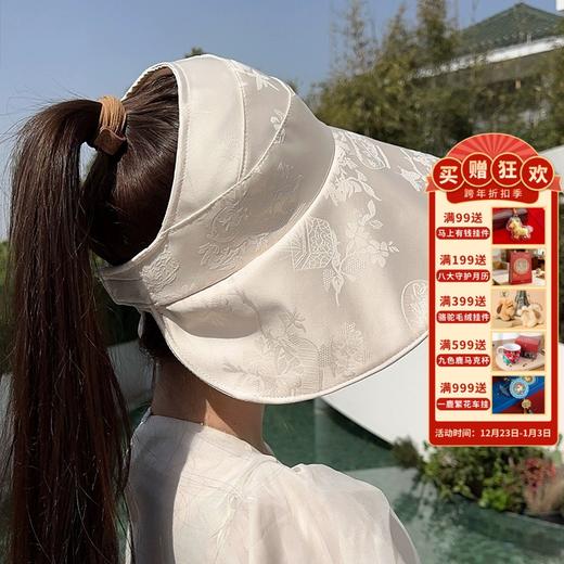 【新中式暗纹提花空顶帽】防晒帽子女款 2025新款夏季户外防紫外线 大帽檐遮脸休闲 商品图0