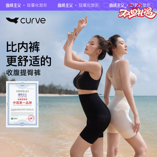 曲线主义 舒适贴肤云朵提臀裤4.0升级款 高腰收腹塑身美体塑型裤 QXEE33 商品图0