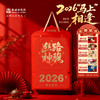买就送小马挂件 | 敦煌研究院 【敦煌2026年挂历】 新款高档家用马年挂历月历新年礼物生日创意家用大尺寸挂历博物馆文创送领导长辈 商品缩略图0