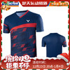 威克多victor特价男士羽毛球服T-30009特惠羽毛球男士短袖 商品缩略图0