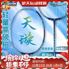 VICTOR威克多羽毛球拍天璇全碳素进攻性球拍进攻TK-MERAK 新款羽毛球拍 商品缩略图0