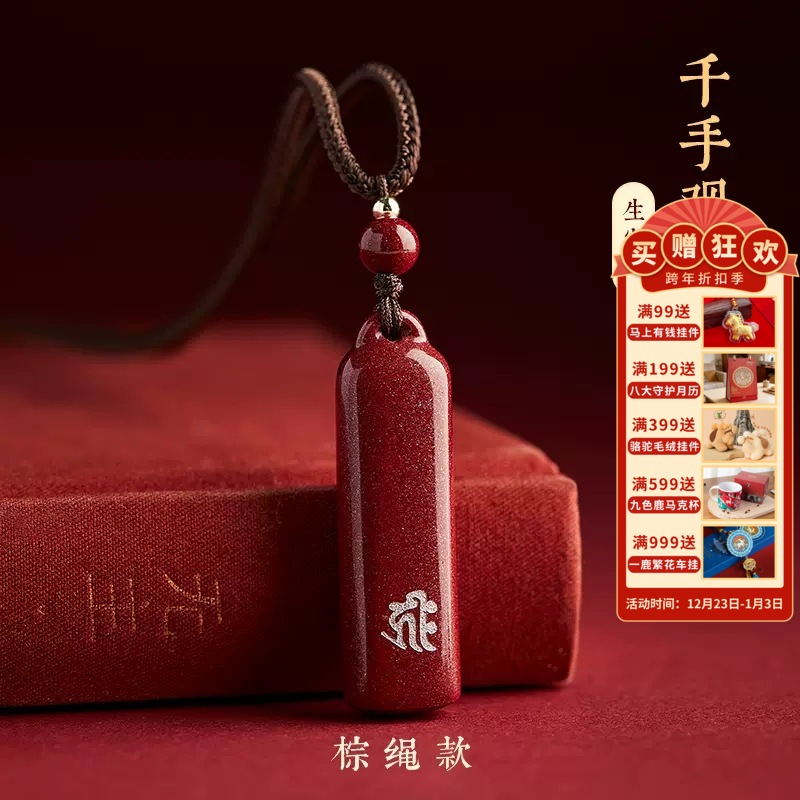 【敦煌十二生肖朱砂挂坠】天然紫金砂生肖守护神吊坠朱砂烫金本命佛挂件项链