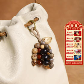 【种子包挂】敦煌小众新中式满愿种子串 包包挂件手工编织 天然菩提钥匙扣文艺复古包挂饰