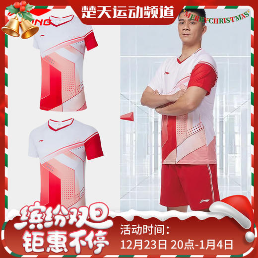 李宁羽毛球服AAYS009/054儿童男女款大赛服AAYS011大赛球迷透气吸汗速干[特惠清仓] 商品图0