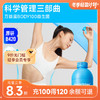 万益蓝WonderLab BODY100益生菌 商品缩略图0
