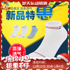 尤尼克斯男士羽毛球袜145213BCR男士羽毛球袜YONEX袜子 商品缩略图0