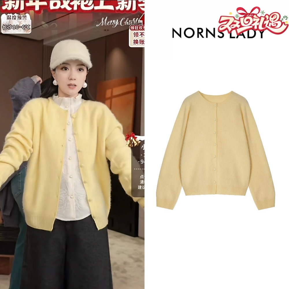 NORNS LADY诺恩 羊毛圆领针织开衫女宽松慵懒风外套 H25SK09906