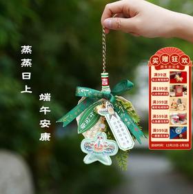 【敦煌端午纸鸢香包挂件】端午节挂件蒲扇艾草门挂室内 香囊铃铛入户门装饰布置门把手挂件祈福