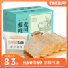 面包新语三色藜麦吐司 500g/箱 商品缩略图0