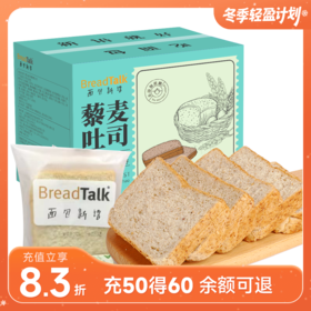 面包新语三色藜麦吐司 500g/箱