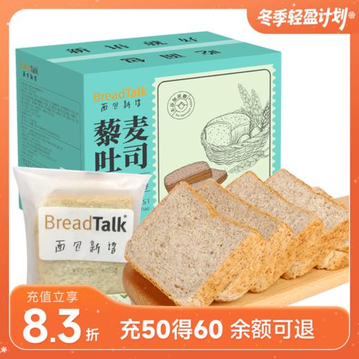 面包新语三色藜麦吐司 500g/箱 商品图0