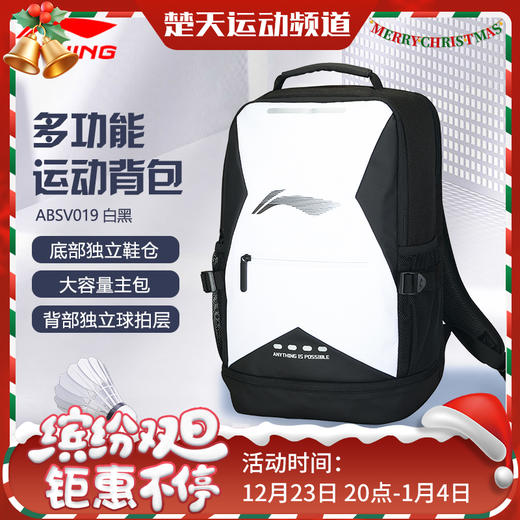 李宁防泼水运动双肩包情侣款25春季新款多口袋大容量背包书包ABSV019 商品图0