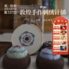 敦煌研究院【敦煌手作刺绣针插材料包】博物馆文创礼品居家好物伴手礼 商品缩略图0