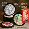 敦煌研究院 【壁画竹陶杯垫 】吸水防烫隔热垫博物馆文创礼品 商品缩略图0