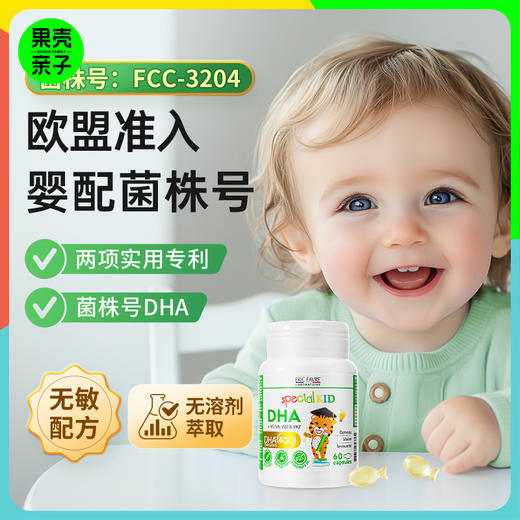 【跨境商品 保税发货】法国ERIC FAVRE艾瑞可 儿童DHA藻油胶囊 60粒/瓶（1-2粒/日 分龄食用） 商品图0
