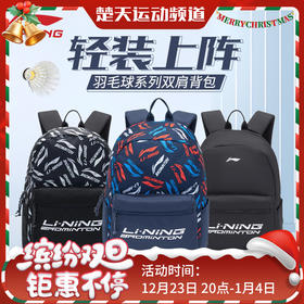 李宁双肩包羽毛球系列大容量背包男女通用ABSR122羽毛球包