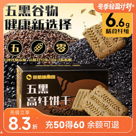 暴肌独角兽五黑高纤粗粮饼干 1kg/箱