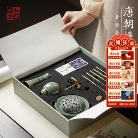 杜甫草堂 青瓷香炉香道套装博物馆创意礼品送长辈新年礼物