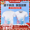 李宁羽毛球服短袖吸湿速干男女同款训练比赛团购球衣运动服大赛服 AAYU233短袖 AAYU234羽毛球服短袖 商品缩略图0