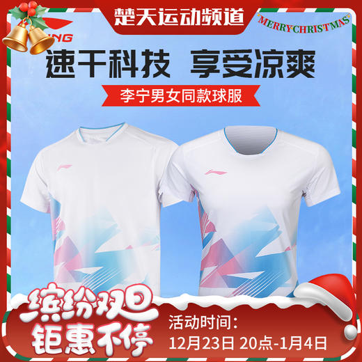 李宁羽毛球服短袖吸湿速干男女同款训练比赛团购球衣运动服大赛服 AAYU233短袖 AAYU234羽毛球服短袖 商品图0