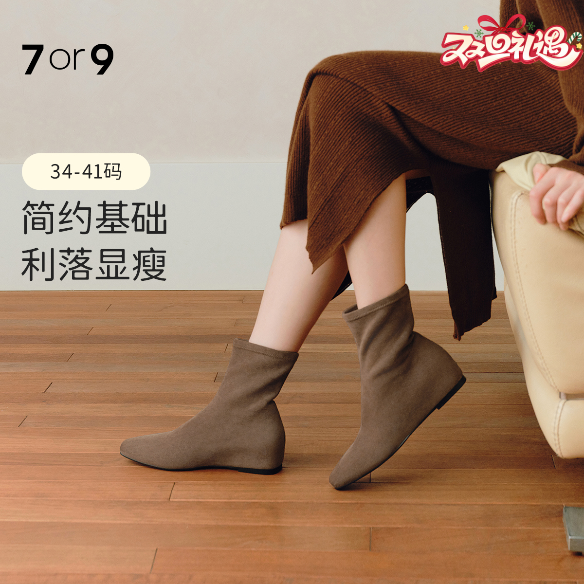 【红茶鸳鸯】7or9 秋冬款内增高靴子 简约风空气棉短靴内增高5cm）-12.18直播