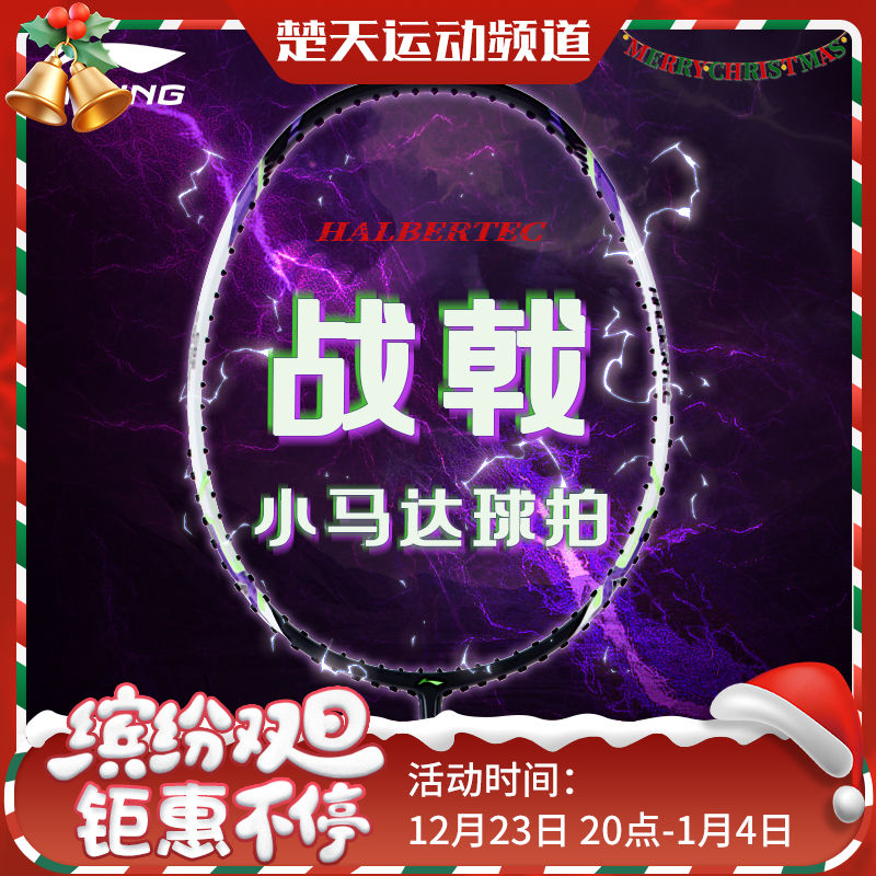 【送2条手胶】李宁战戟小马达全碳素精准控制新手入门羽毛球拍单拍穿线荧光果粉
