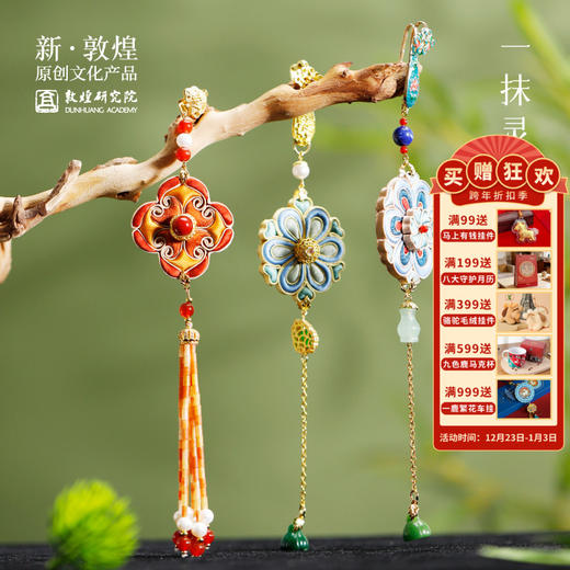 敦煌研究院【敦煌手工盘扣压襟】旗袍挂饰古风挂件汉服盘扣配饰吊坠 商品图0