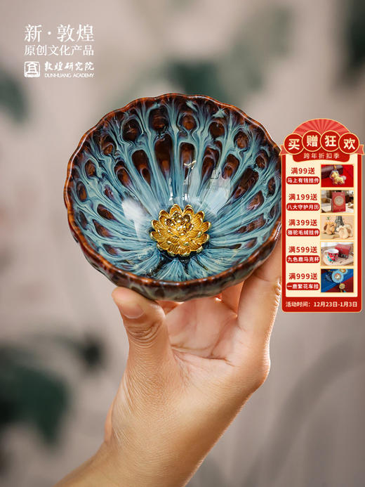 敦煌研究院【莲绽凝澄双盏套装】 创意对杯高档茶具情侣结婚礼物实用 商品图0