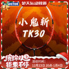 VICTOR威克多羽毛球拍TK-30/TK30突击鬼斩TD版小鬼斩快速回弹高性价比【特卖】 商品缩略图0