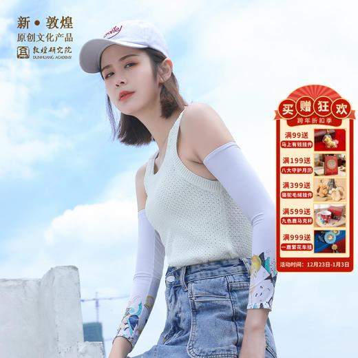 敦煌【九色鹿防晒冰袖】女薄款防紫外线百搭 博物馆文创礼品 商品图0