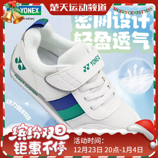 YONEX尤尼克斯幼儿童鞋宝宝运动鞋SHA301J学步小童魔术贴易穿脱防滑童鞋 商品图0