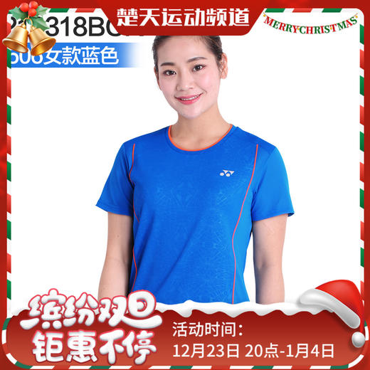 尤尼克斯 YONEX 女款羽毛球服 透气速干 210318BCR[特惠清仓] 商品图0