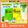 喜善花房NFC满杯小青柠液/黄柠檬液 36g*7条 商品缩略图0