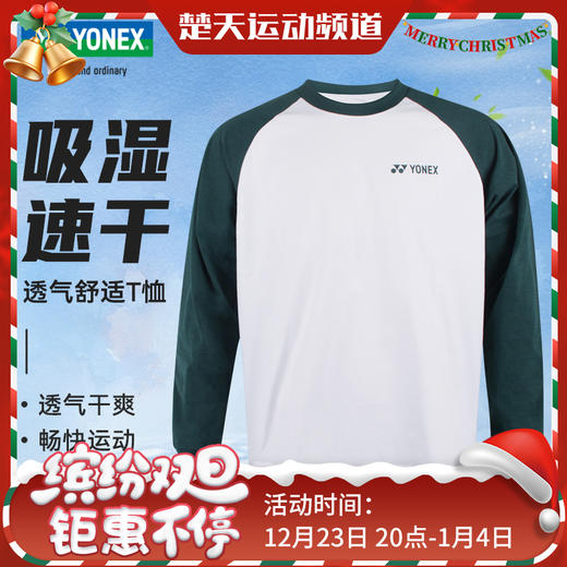 YONEX尤尼克斯羽毛球服115284BCR长袖卫衣 男女同款运动长袖[特惠清仓] 商品图0